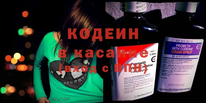 сайты даркнета наркотические препараты  Костомукша  Кодеиновый сироп Lean напиток Lean (лин)  хочу  